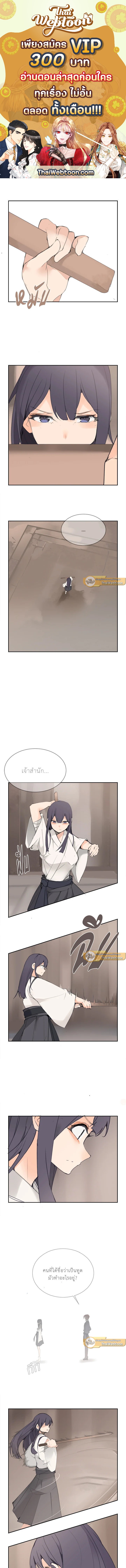 ราชันดาบพิชิตมาร | Devil Sword King ตอนที่ 91 - รูปที่ 1