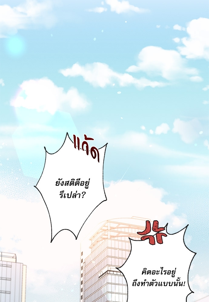 Love History Caused by Willful Negligence ตอนที่ 1 - รูปที่ 2