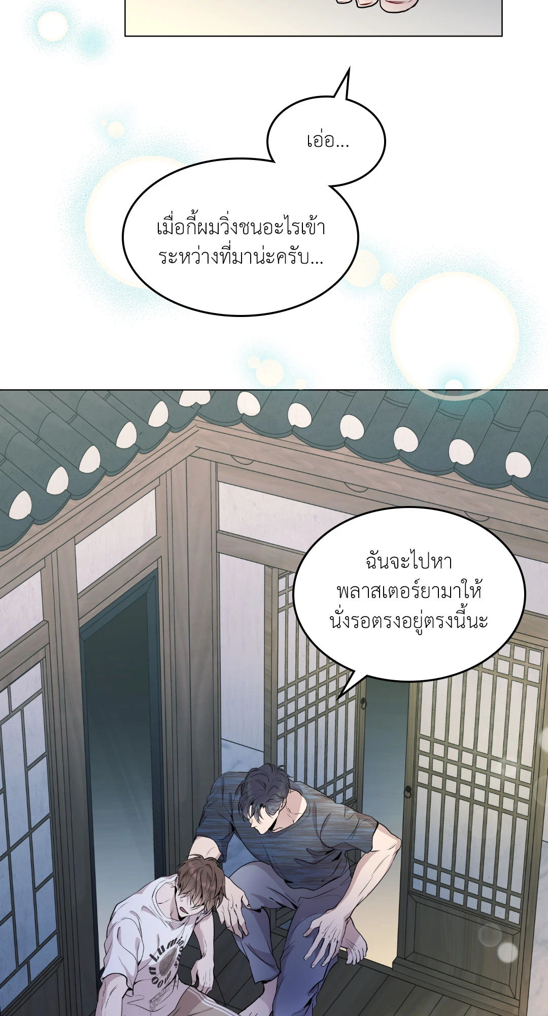 หน้า 20