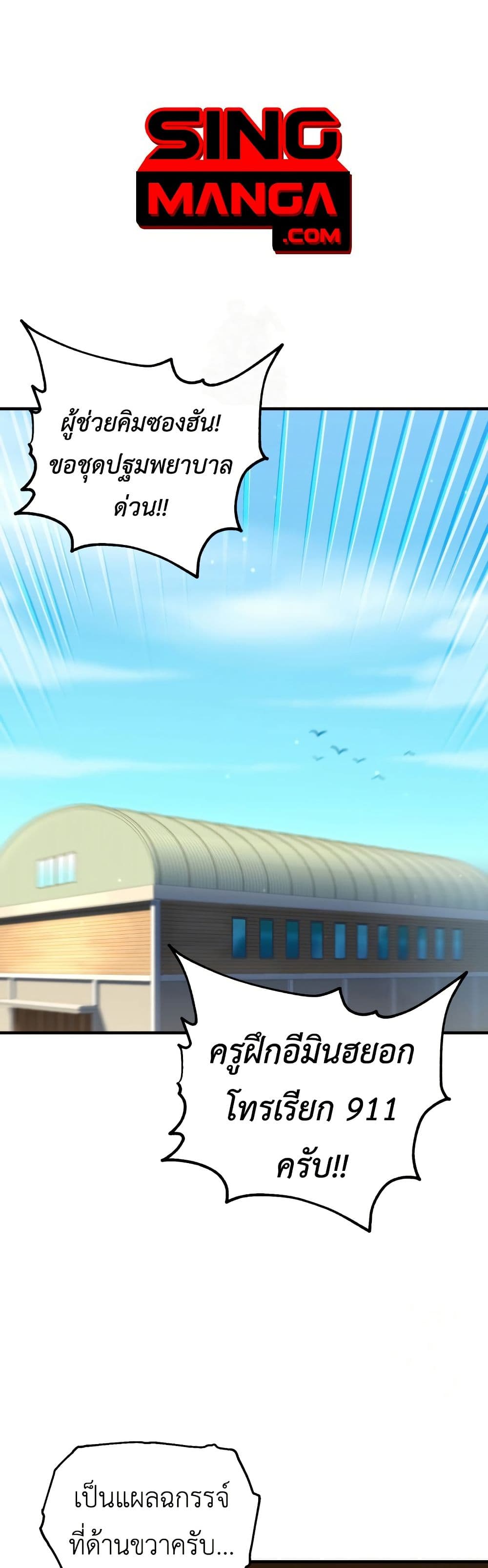 Solo Resurrection ตอนที่ 16 - รูปที่ 1