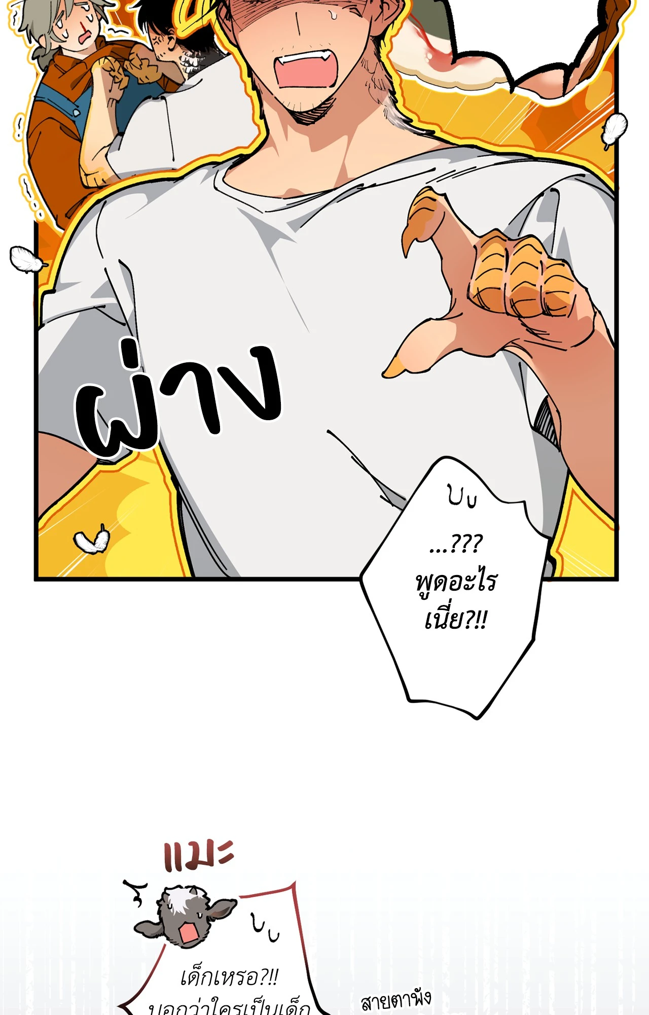 หน้า 32