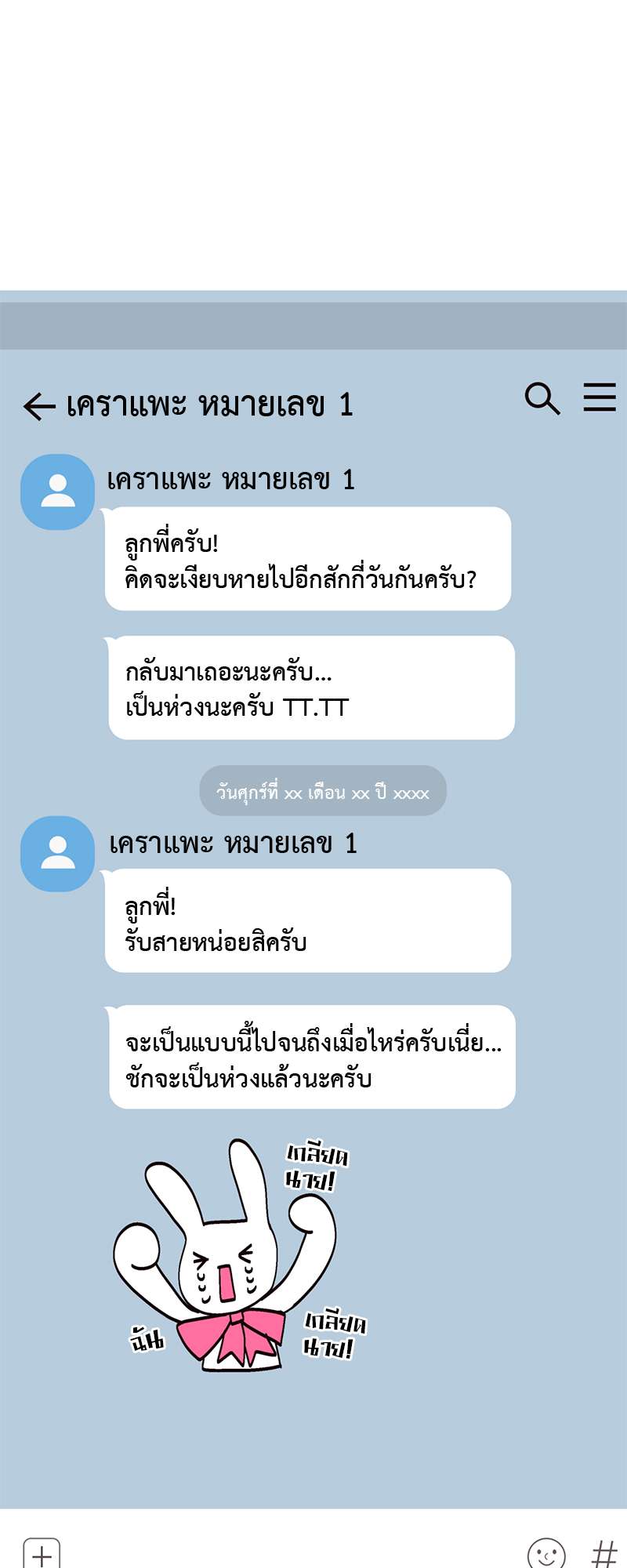 All ทั้งหัวใจยกให้นาย | The Right Relationship ตอนที่ 18 - รูปที่ 2