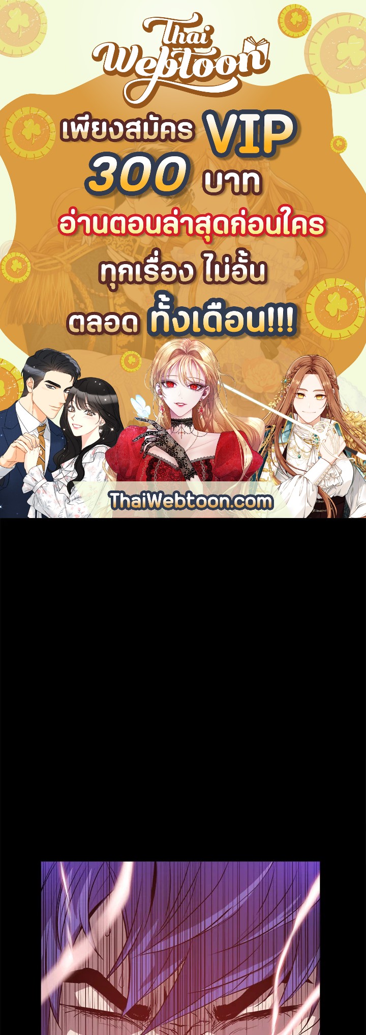 ชีวิตใหม่ของมหาจอมเวท 8 วงแหวน | The Rebirth of an 8th Circled Mage ตอนที่ 2 - รูปที่ 1