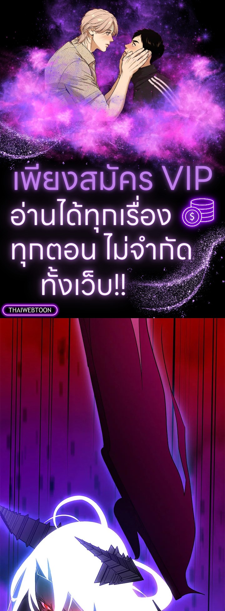 มิติโหด โหมดฝึกหัด | The Tutorial is Too Hard ตอนที่ 169 - รูปที่ 1