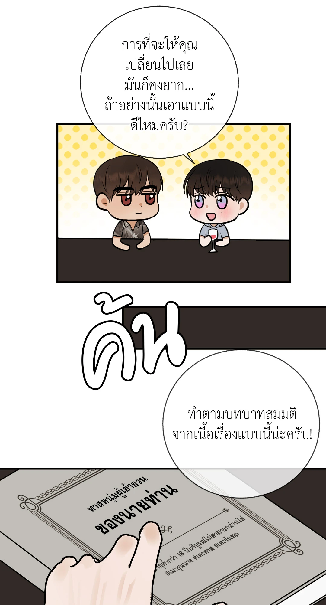 หน้า 16