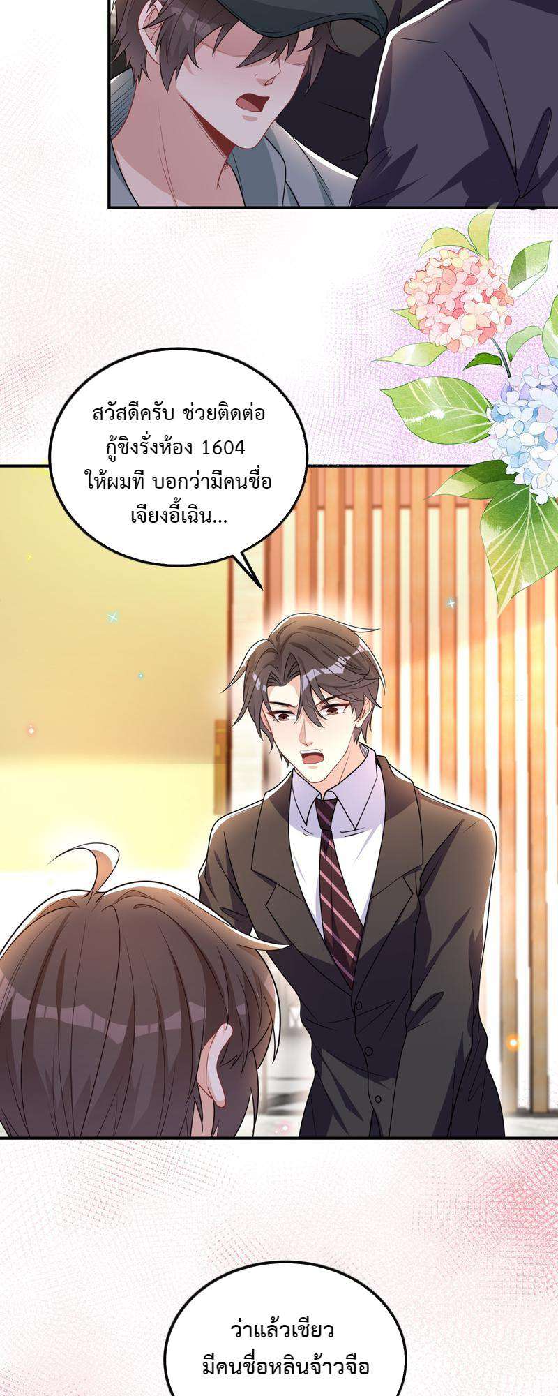 หน้า 38