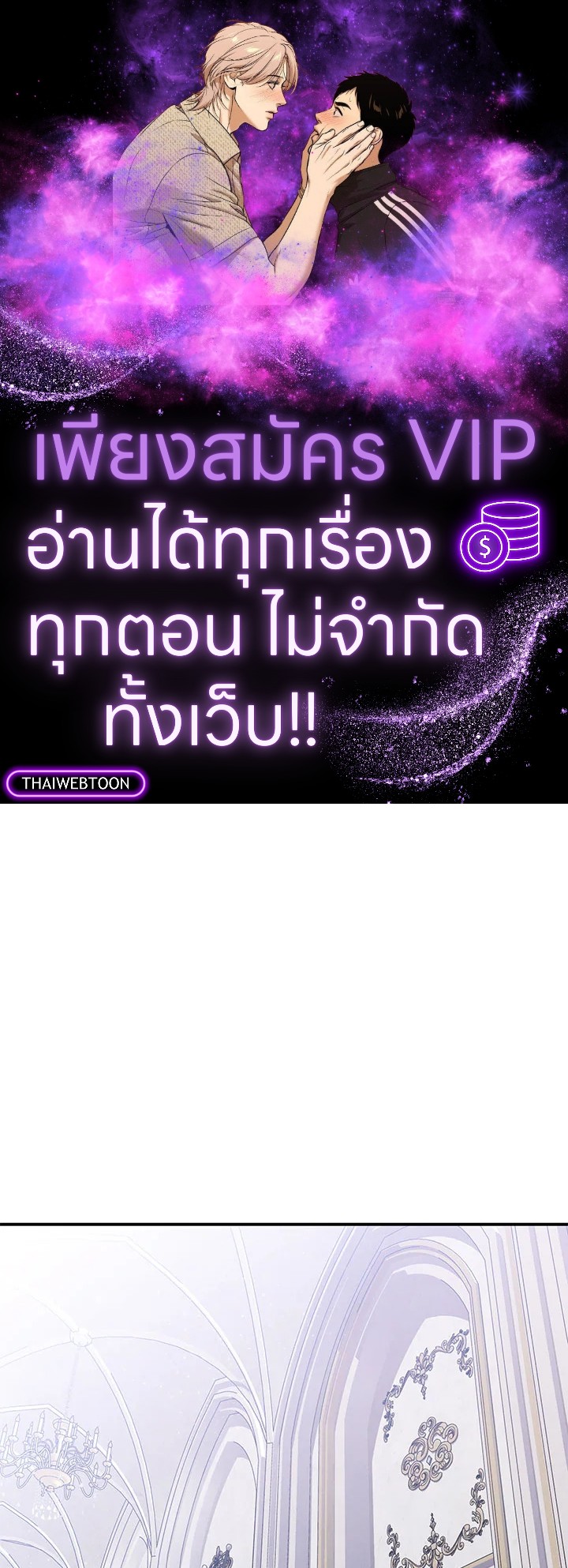 เลดี้วัตถุนิยม | Materialistic Princess ตอนที่ 70 - รูปที่ 1