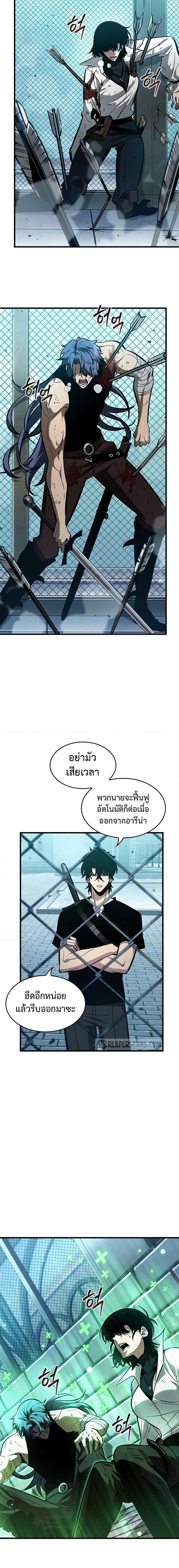 Pick Me Up, Infinite Gacha ตอนที่ 66 - รูปที่ 2