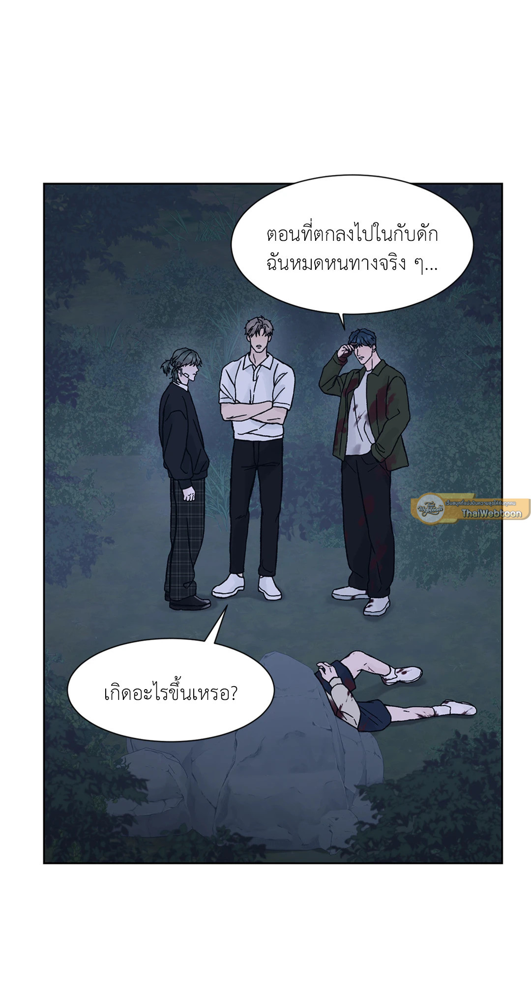 Dreadful Night | รัตติกาลสยองท่องเกมมรณะ (+R) ตอนที่ 23 - รูปที่ 2
