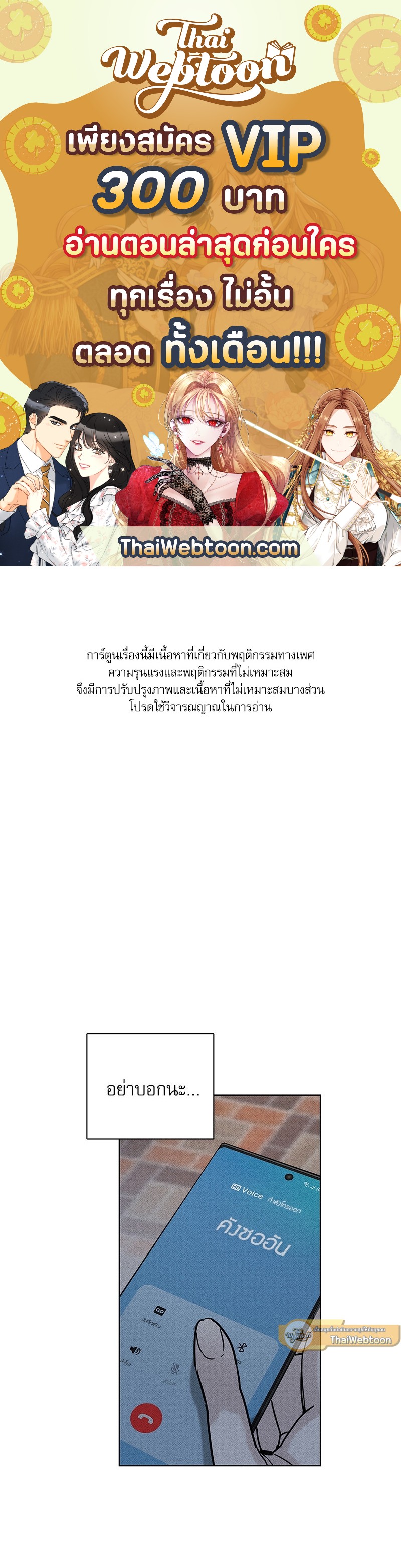 พนักงานส่งพิซซ่ากับโกลด์พาเลซ | The Pizza Delivery Man and the Gold Palace (Uncensor.ver) ตอนที่ 25 - รูปที่ 1