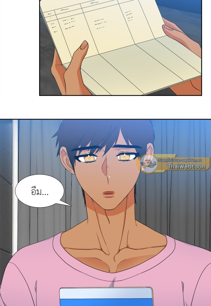 นายบำเรอ | Paramour ตอนที่ 116 - รูปที่ 2