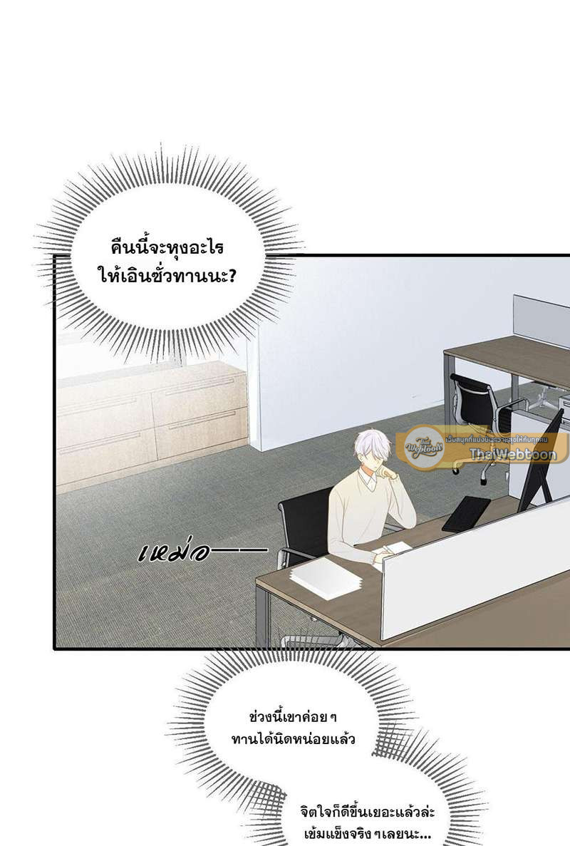 ตัวเองครับ มาปั๊มรักกันเถอะ | Dragon Boy's Love Affairs ตอนที่ 183 - รูปที่ 2