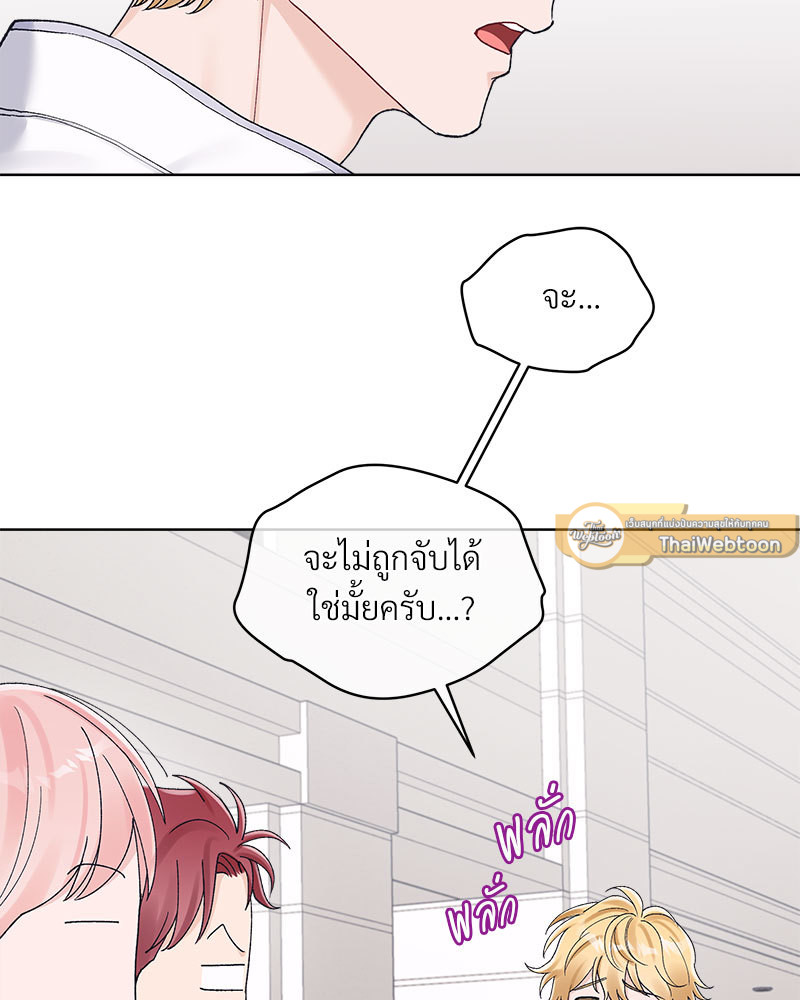 Monochrome Rumor ตอนที่ 75 - รูปที่ 2