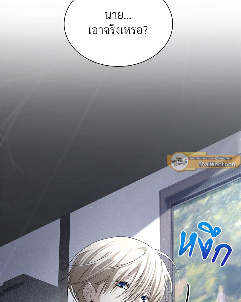 คมเขี้ยวฝังดวงใจ | The Fangs That Pierce the Heart ตอนที่ 24 - รูปที่ 2