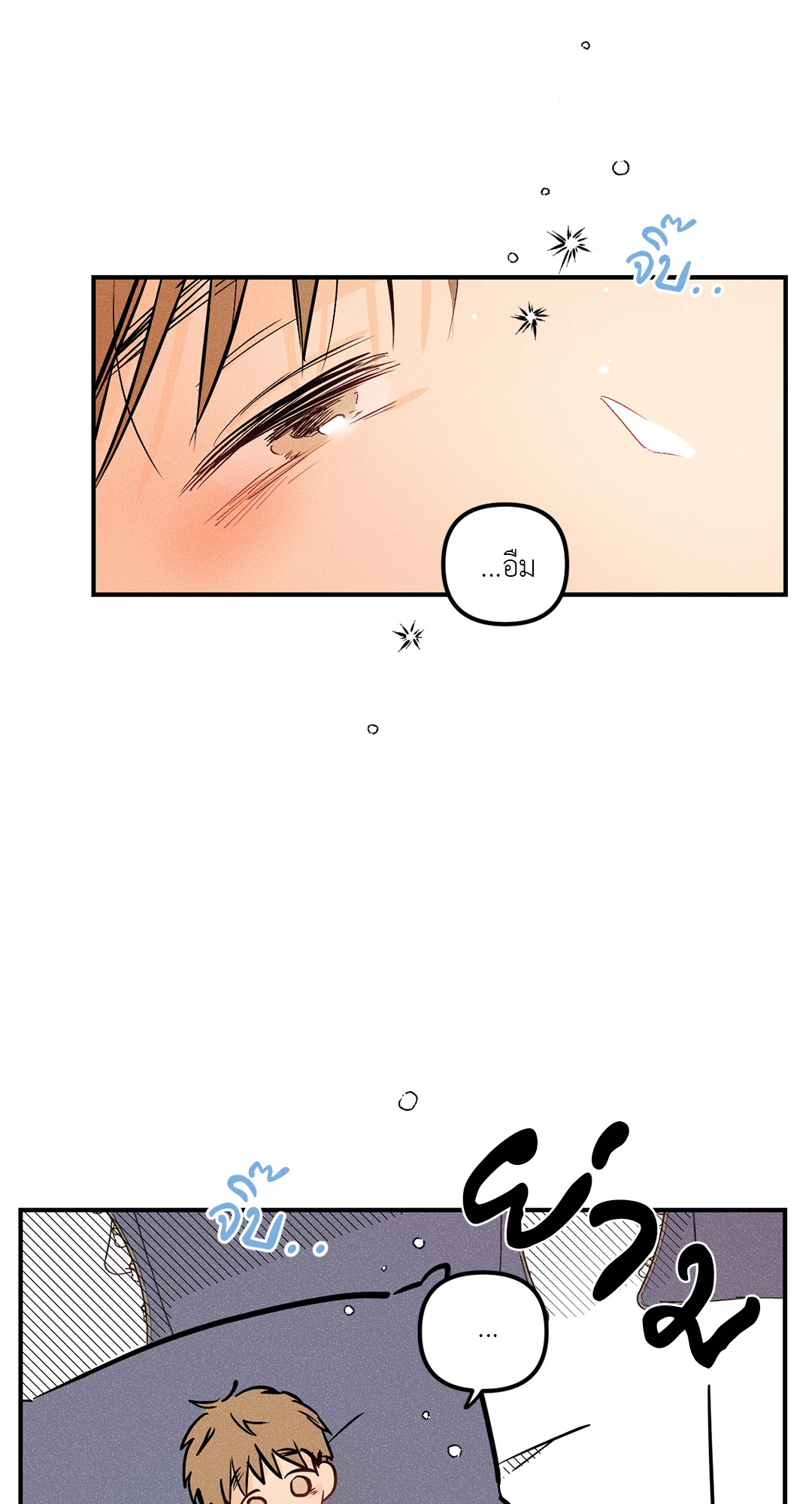 PUNK DUNK FUNK เสียงเปียโนนำทางใจ ตอนที่ 4 - รูปที่ 2