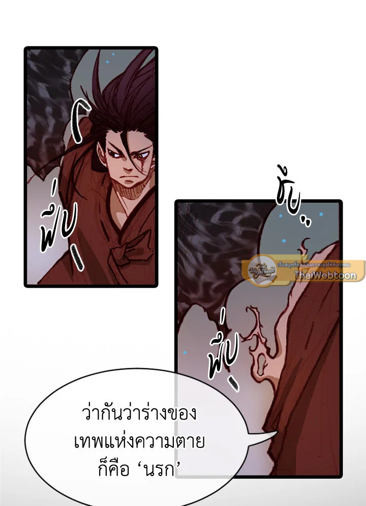 ฮงโด | Hongdo ตอนที่ 78 - รูปที่ 2