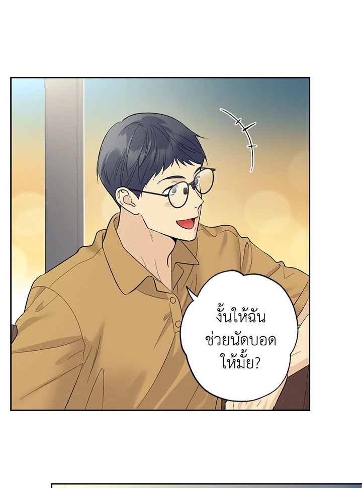 คนใจดีอย่างนายทำไมร้ายกับฉัน | Love on Hold ตอนที่ 49.02 - รูปที่ 2