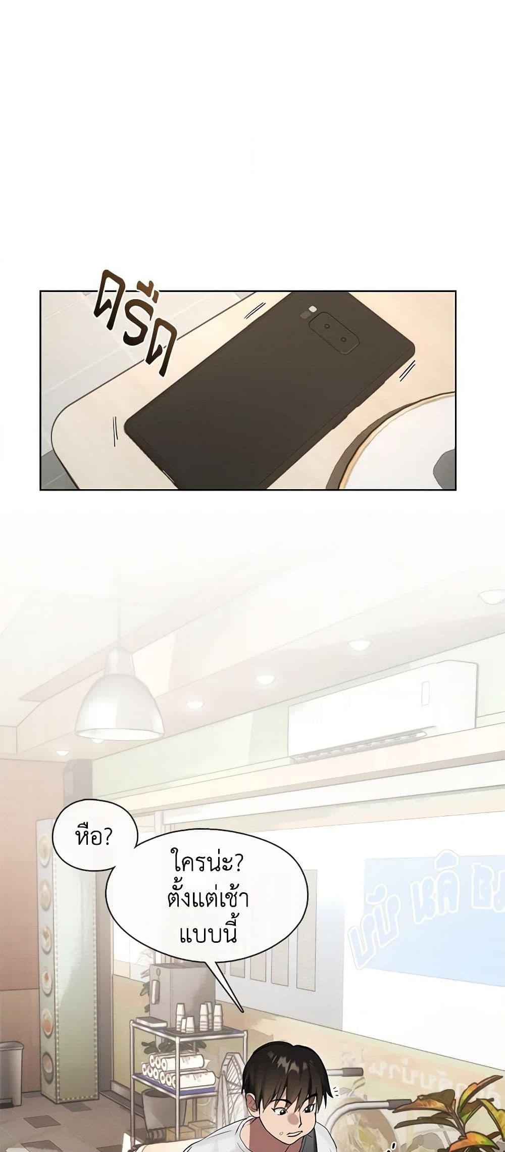 Afterlife Diner ร้านอาหารหลังความตาย ตอนที่ 21 - รูปที่ 2