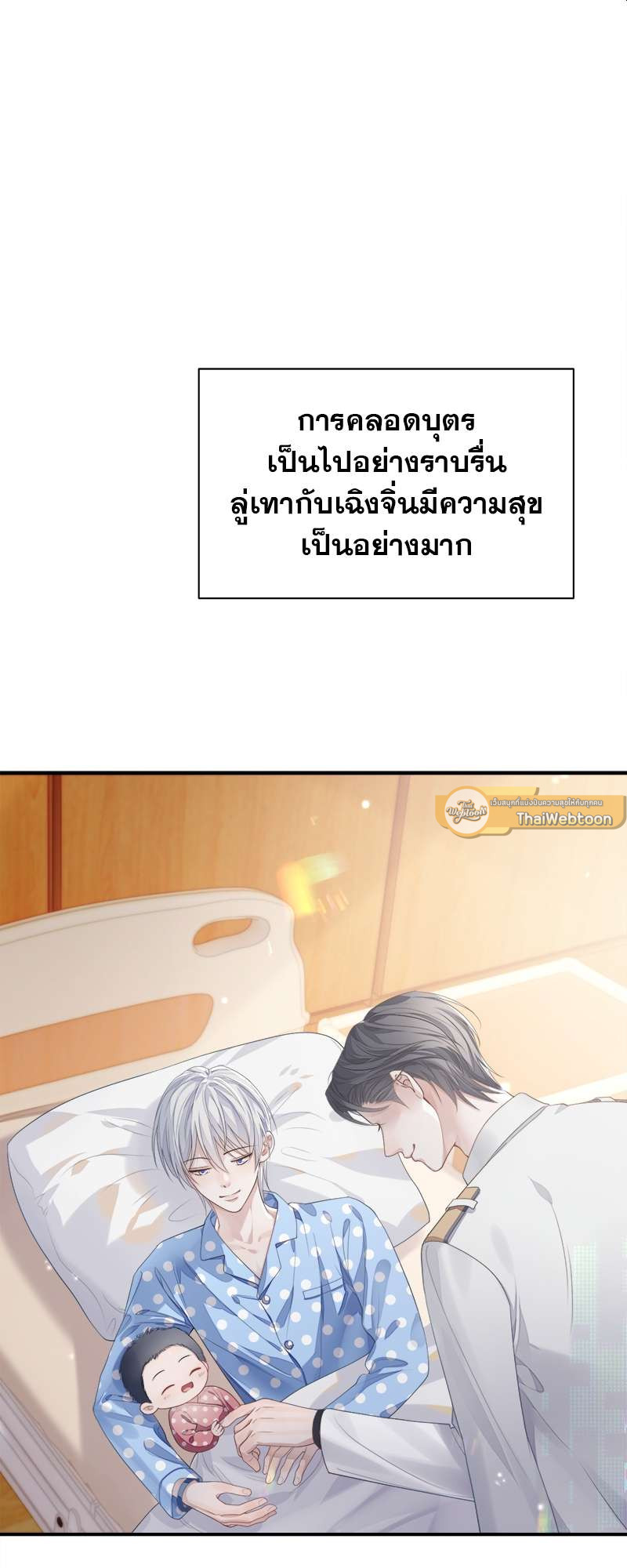 โปรดลืมว่าเราไม่เคยรักกัน | Apply for Continued Love ตอนที่ 83 - รูปที่ 2