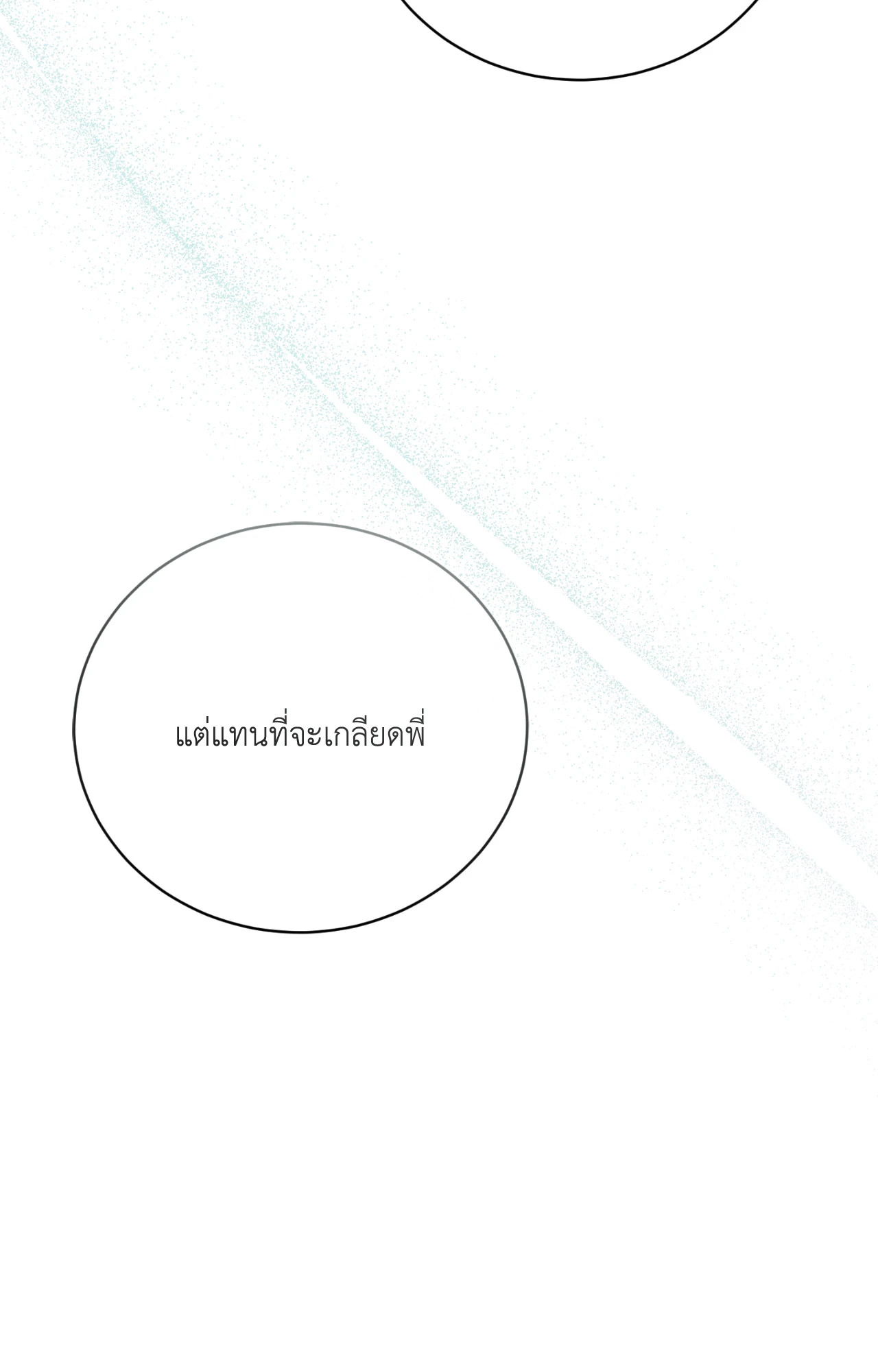 หน้า 100