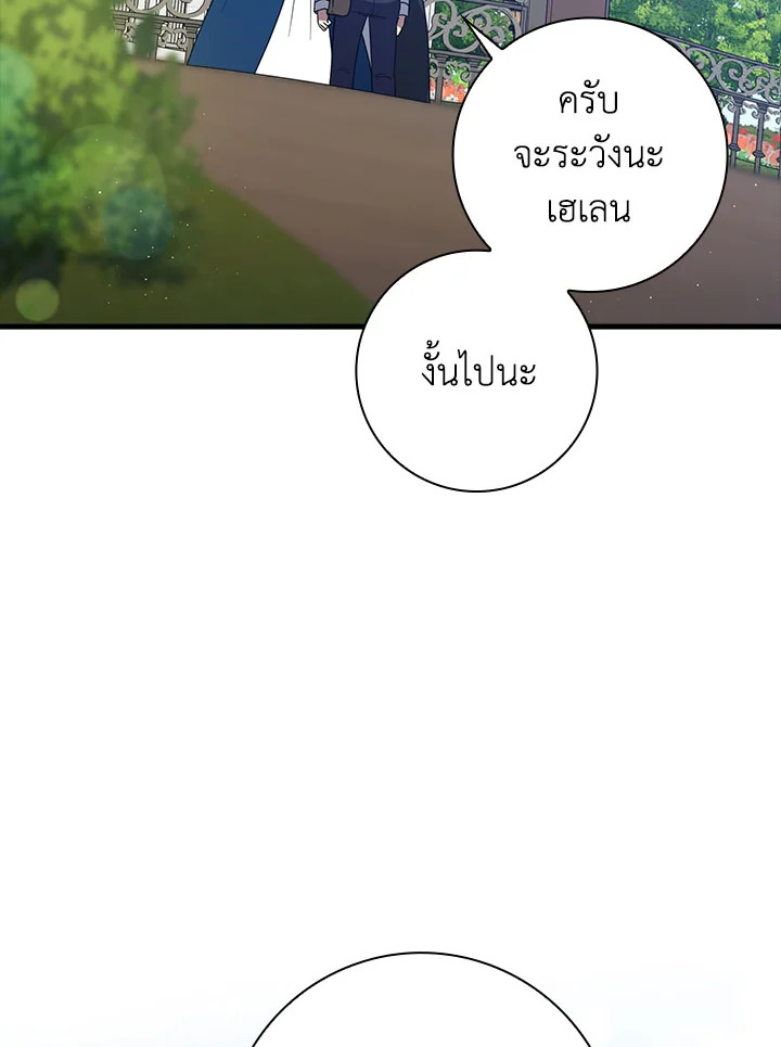 ชีวิตใหม่ของนักฆ่าคือจอมดาบอัจฉริยะ ตอนที่ 8 - รูปที่ 2