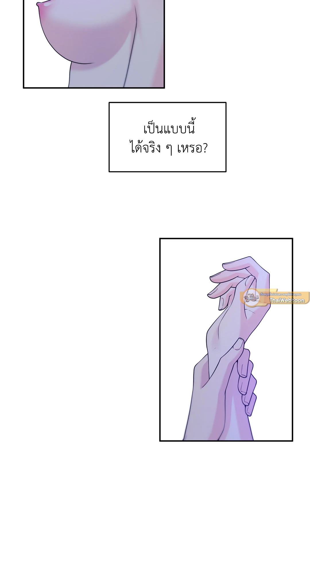 แผดเผาห้วงคำสาป | Fire Burns Through Me ตอนที่ 26 - รูปที่ 2