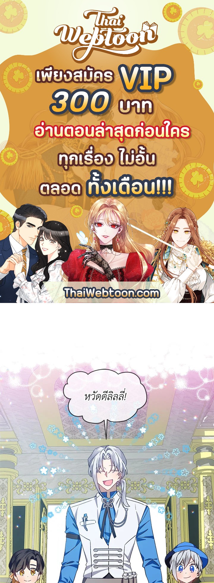 เลดี้จอมบงการ ตอนที่ 40 - รูปที่ 1