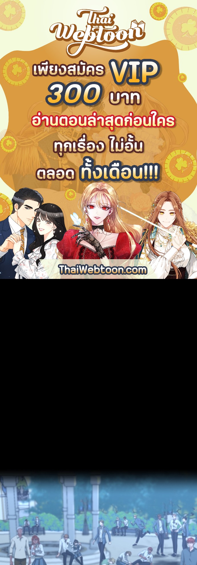 The Beginning After the End ตอนที่ 141 - รูปที่ 1