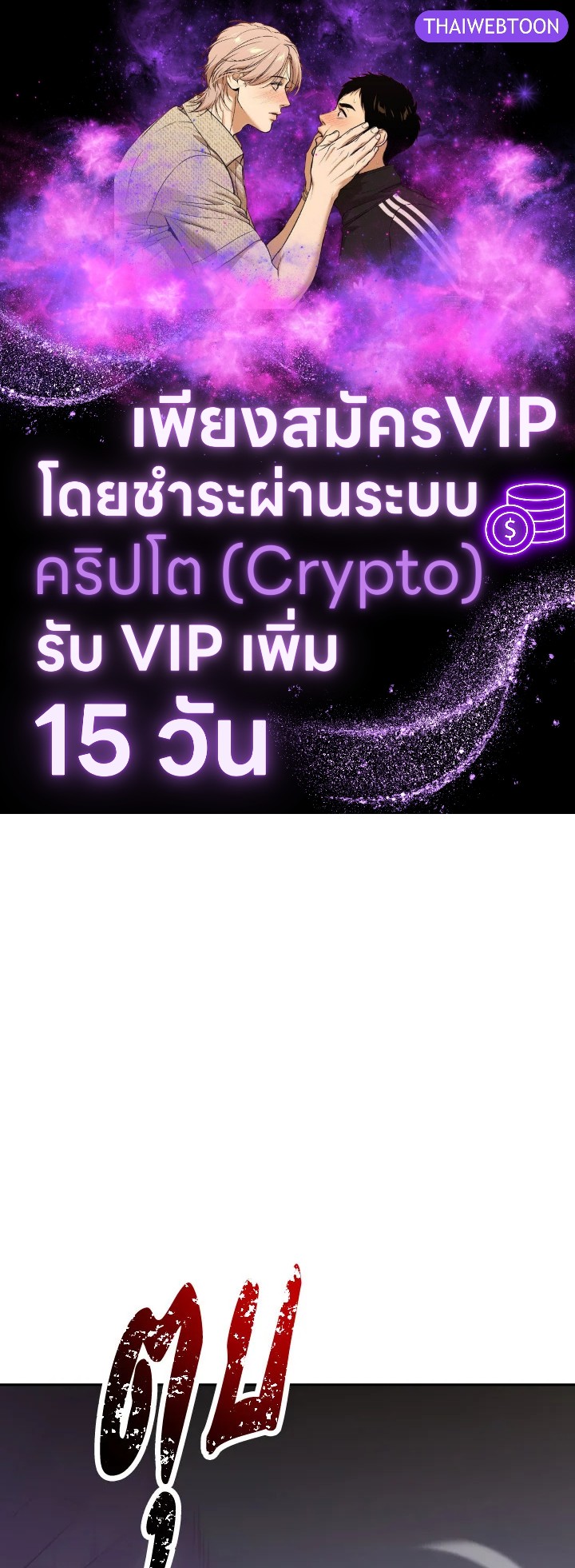 เดอะ ไลฟ์ | The Live ตอนที่ 143 - รูปที่ 1