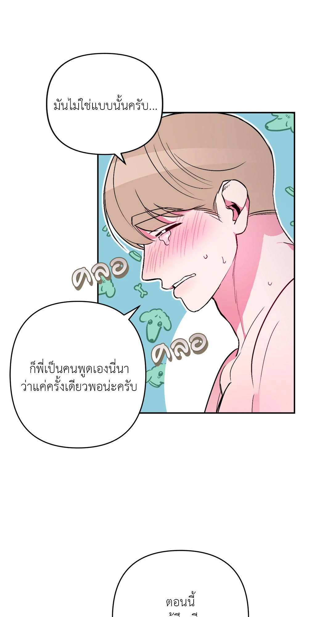 หน้า 49