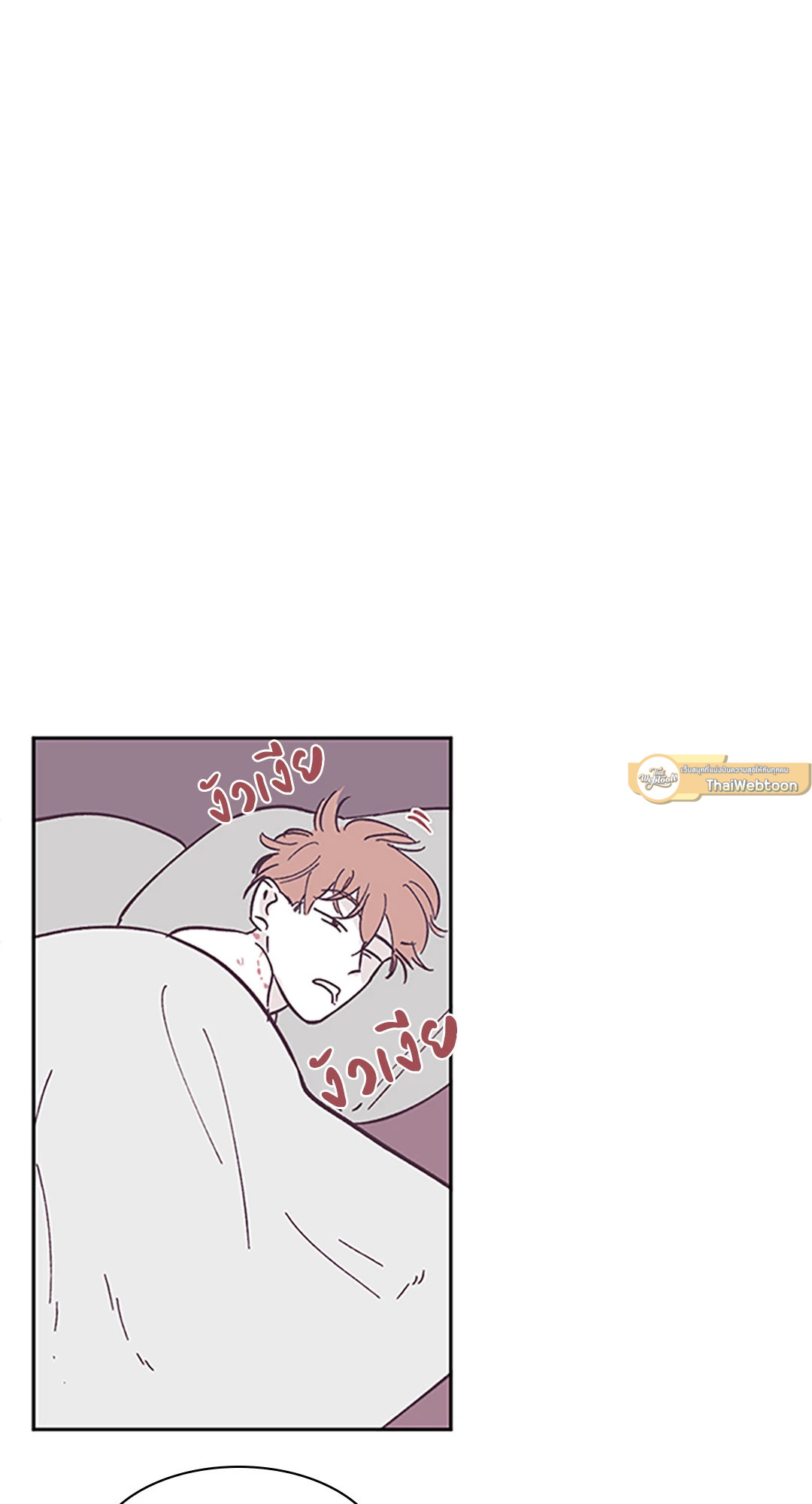 Clean Up 100% ตอนที่ 17 - รูปที่ 2