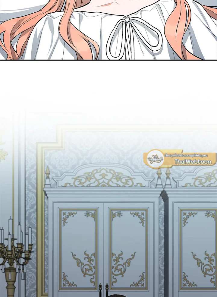 วิธีเป็นลูกสาวของวีรบุรุษนอกกฎหมาย ตอนที่ 14 - รูปที่ 2