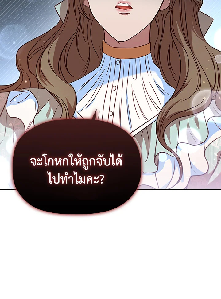 ตัวประกอบคือบทแรกสุดที่ถูกทอดทิ้ง | Stella : The Lost Star ตอนที่ 13 - รูปที่ 2