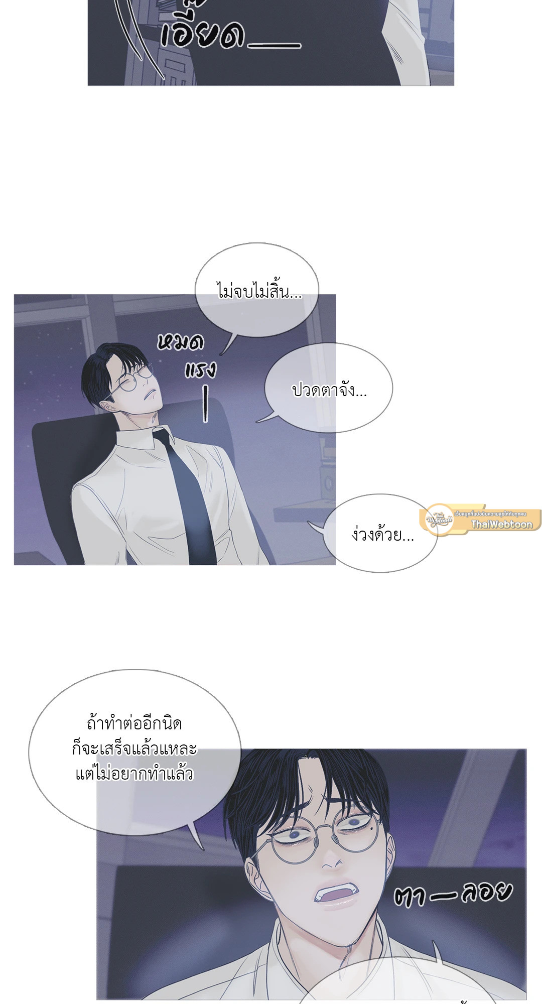 สัมผัสหลอนซ่อนวิญญาณ | Ghost Door ตอนที่ 0 - รูปที่ 2