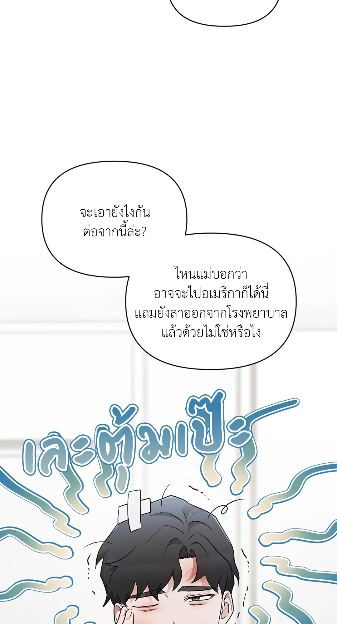 หน้า 56