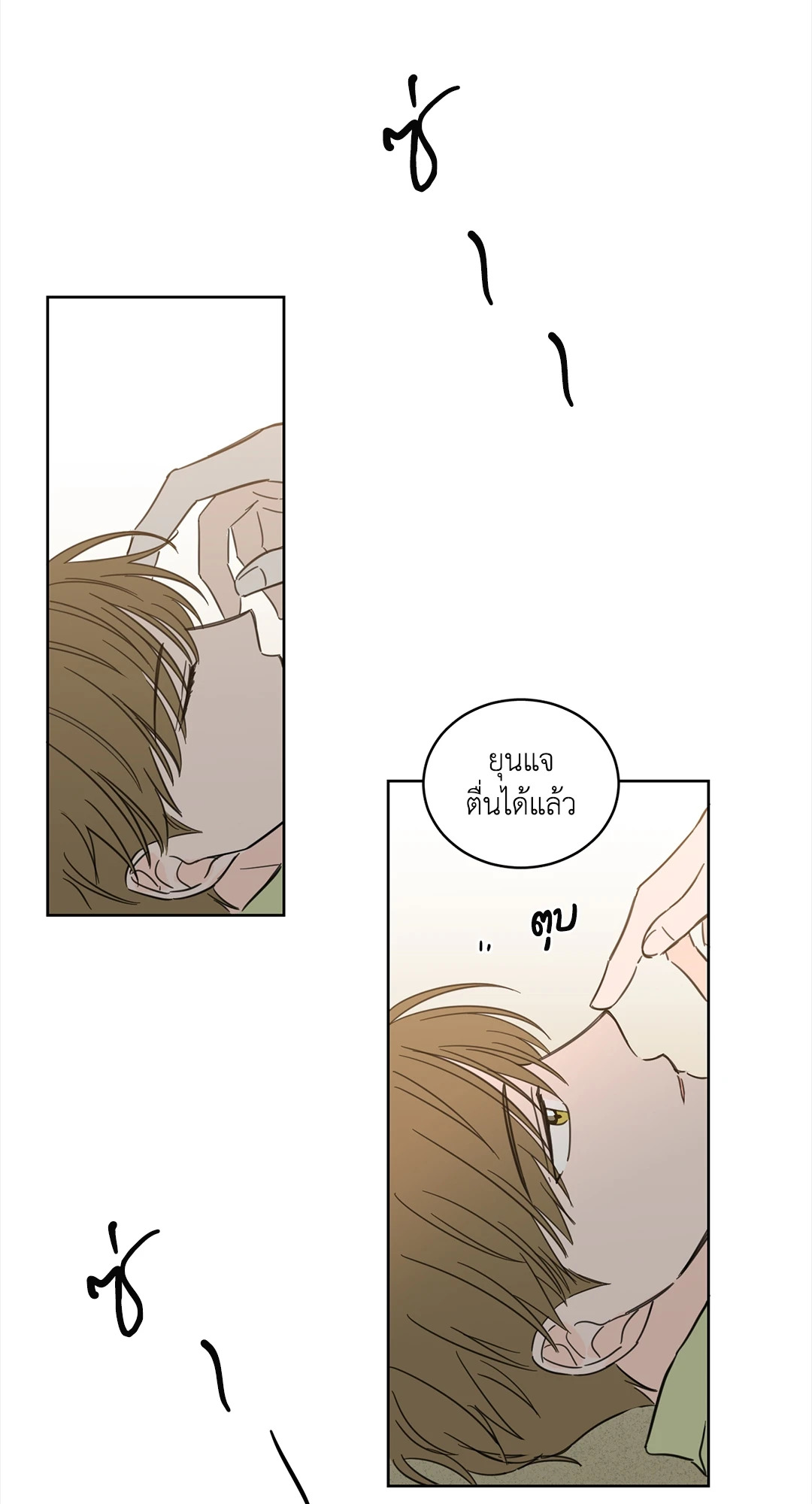 กระดิ่งล่าวิญญาณ ตอนที่ 29 - รูปที่ 2