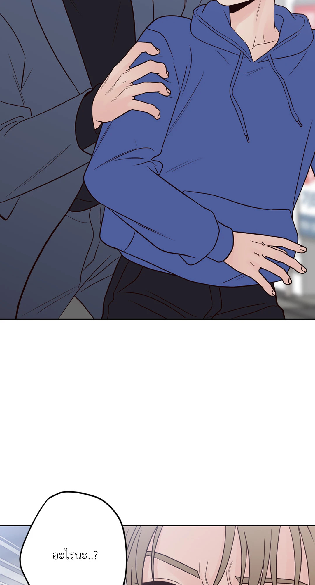 Bad Position ตอนที่ 50 - รูปที่ 2