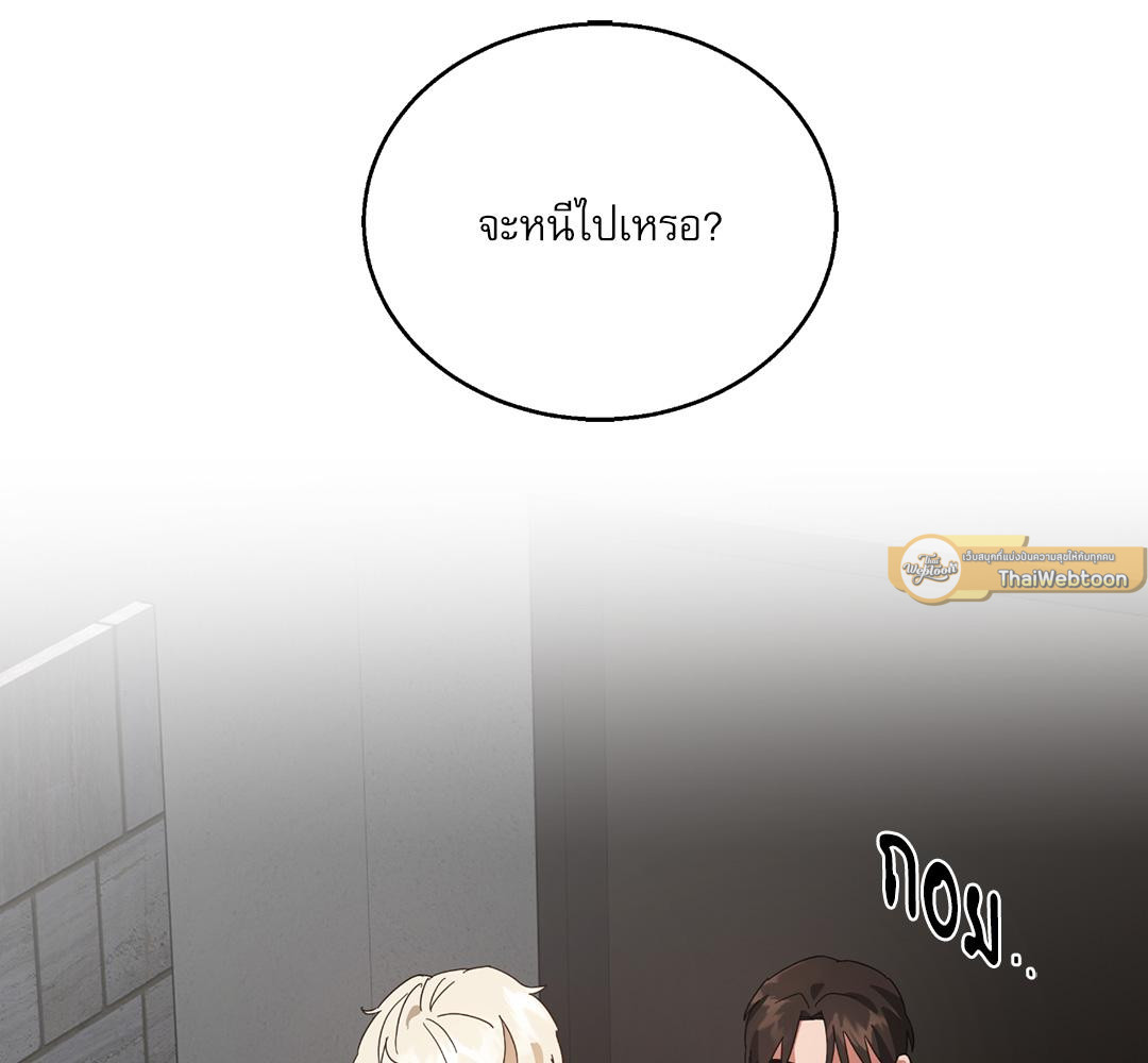 กำราบรักนายเสเพล | Teaching Trash ตอนที่ 6 - รูปที่ 2