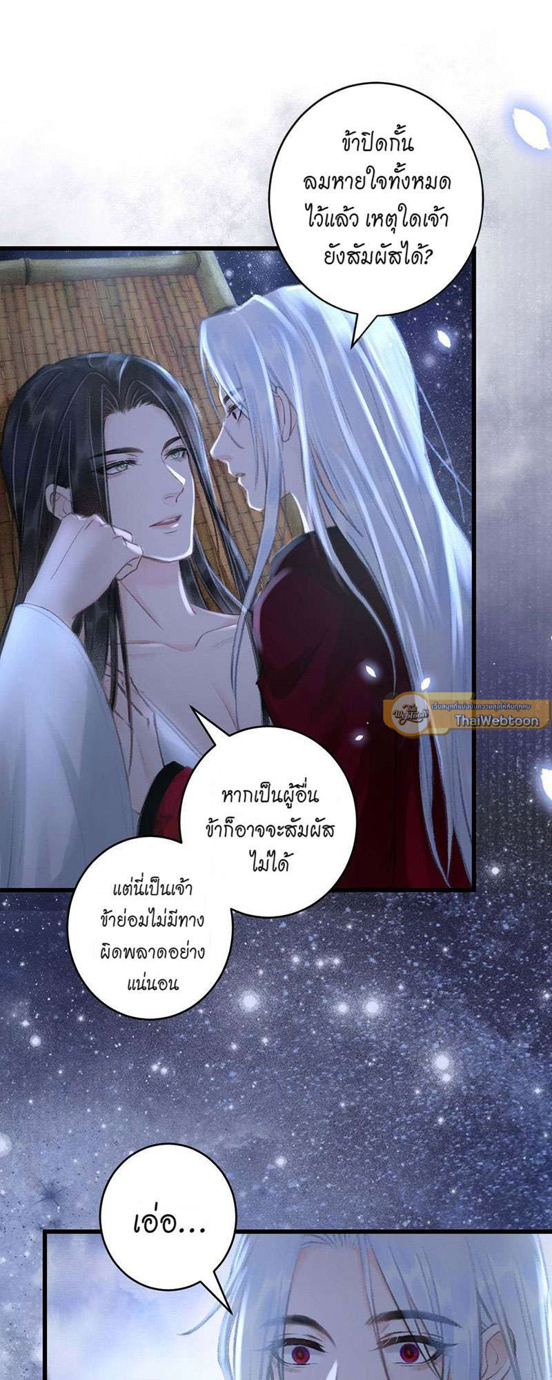รอรักข้ามกาลเวลา | A Toyboy's Temptation ตอนที่ 45 - รูปที่ 2