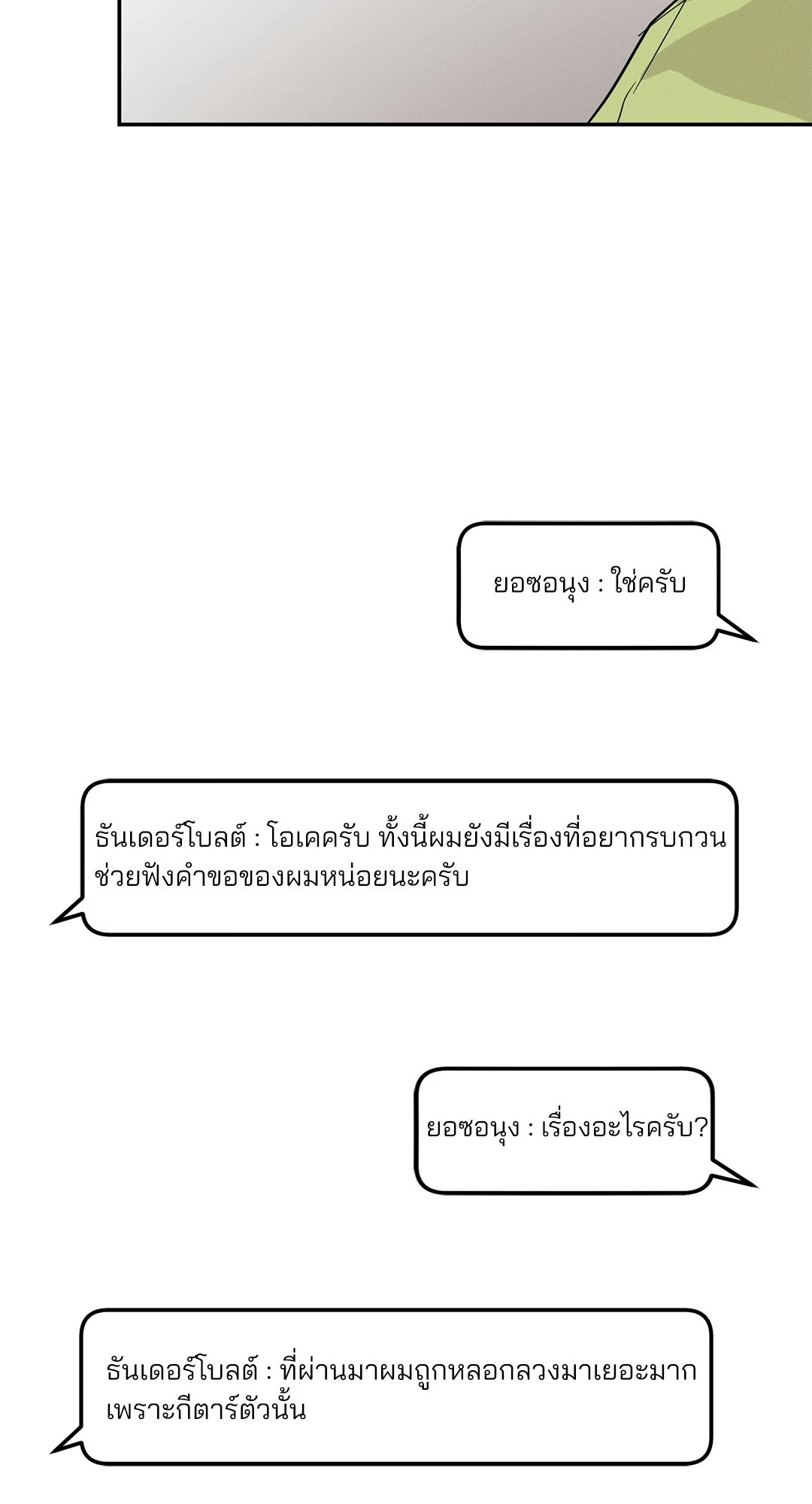 หน้า 75