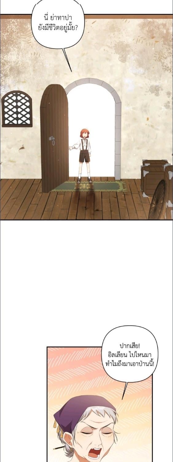 ถึงเวลามอบความตายของคุณ|Time To Dedicate Your Death ตอนที่ 3 - รูปที่ 2