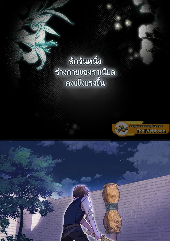 ไหนว่าเป็นนางเอกปลอมตัวมาไงคะ! | The Heroine Is a Man! ตอนที่ 5 - รูปที่ 2
