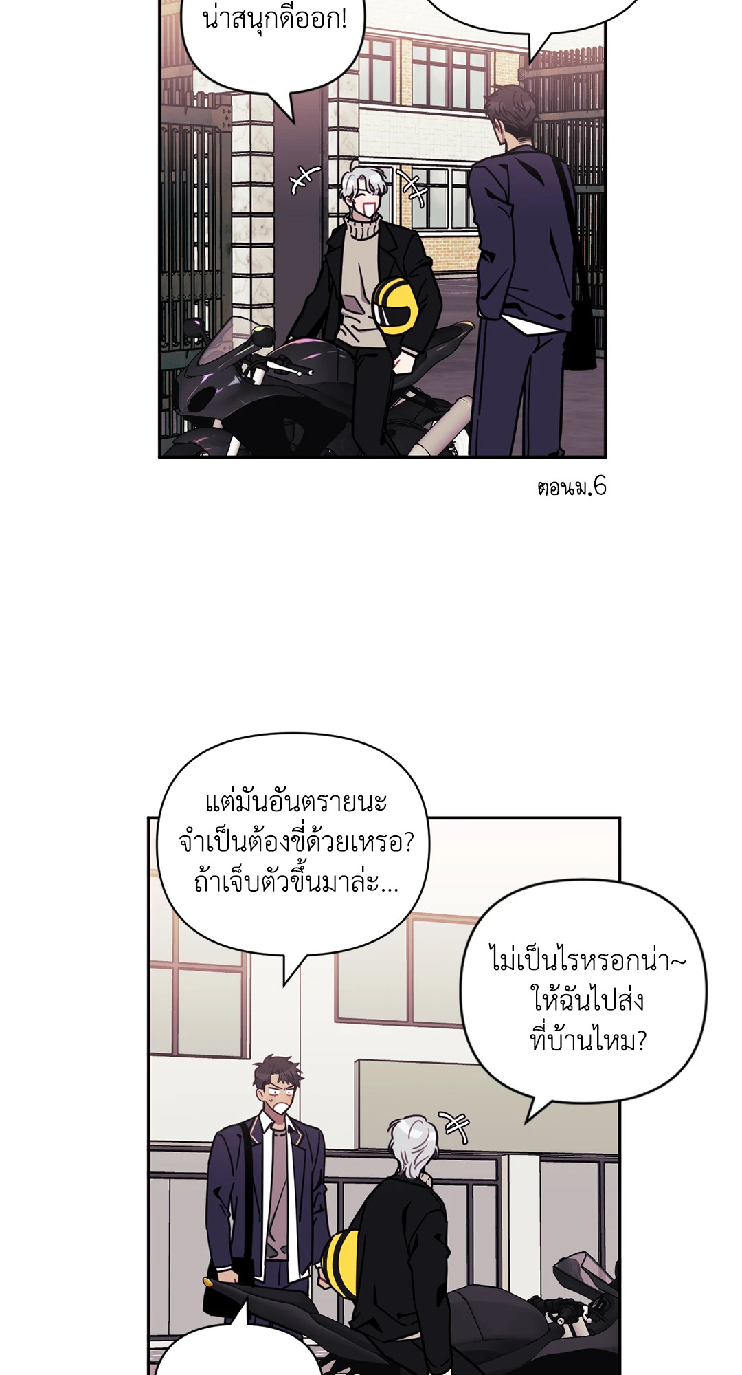 หน้า 8