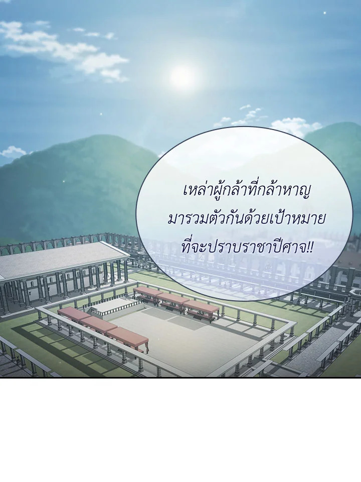 นี่น่ะหรือ ผู้กล้า | Is This Hero for Real ตอนที่ 59 - รูปที่ 2