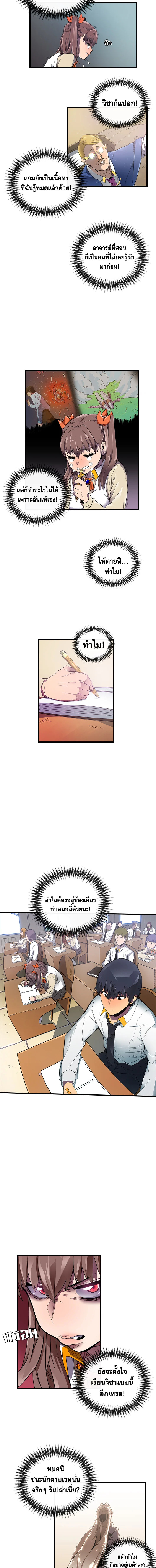 พลังขั้นเทพของจอมเวทจุติใหม่ | A Returner's Magic Should Be Special ตอนที่ 9 - รูปที่ 2