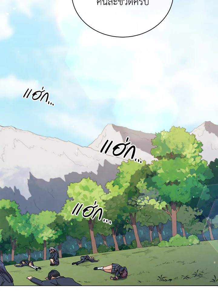 Necromancer Academy’s Genius Summoner ตอนที่ 16 - รูปที่ 2