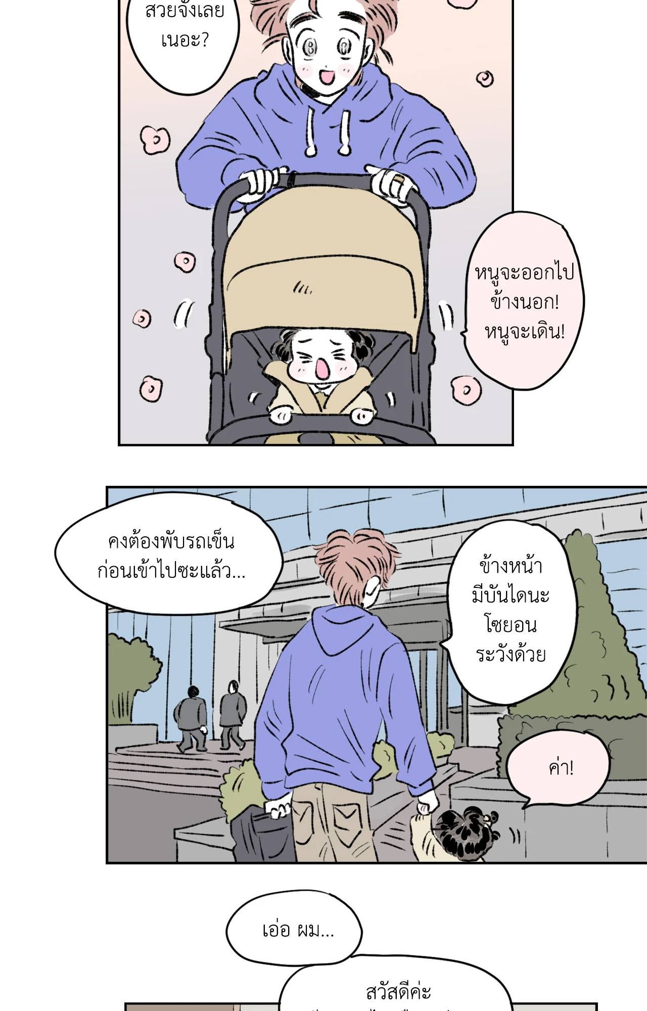 หน้า 18