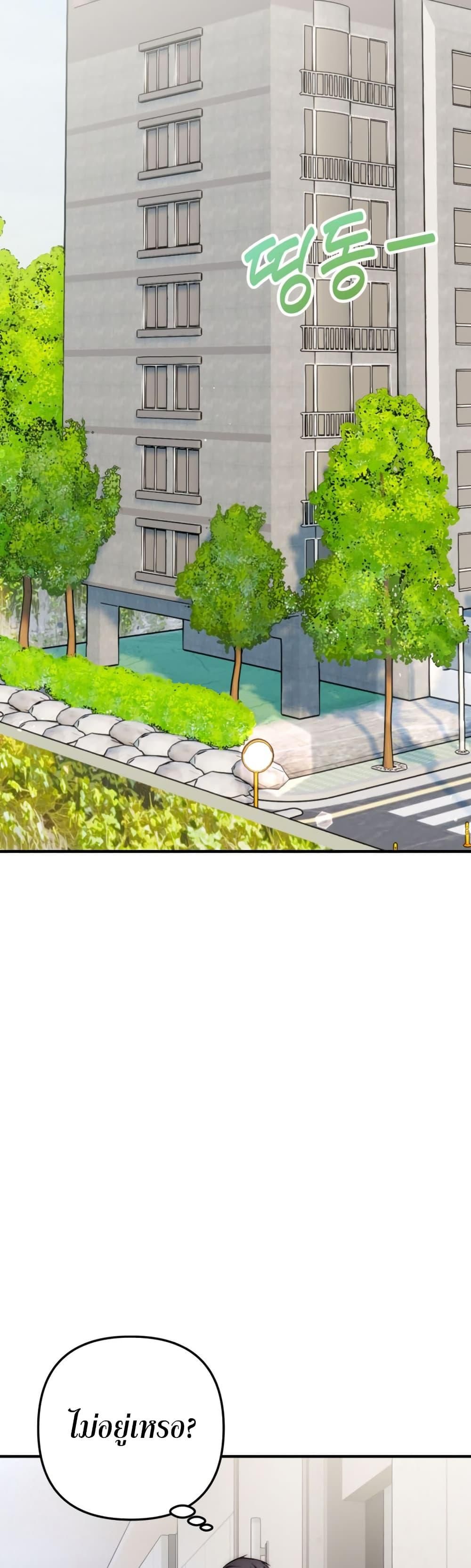 Acting Genius, TOP Idol! สวมบทเป็น Top ไอดอล ตอนที่ 10 - รูปที่ 2