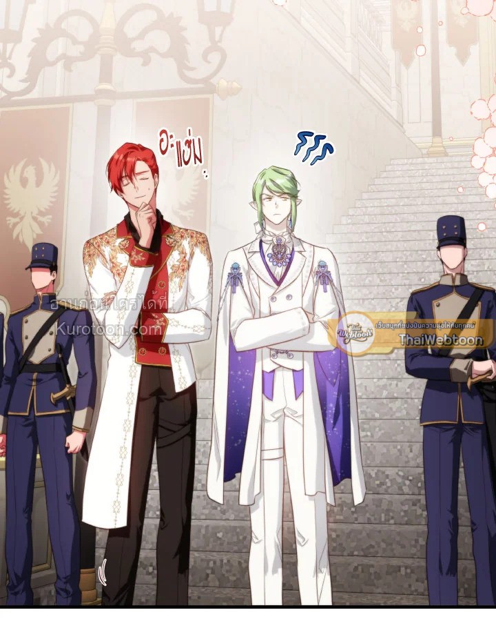 ปฏิบัติการตามหาลูกชายคุณพ่อ ตอนที่ 90 - รูปที่ 2