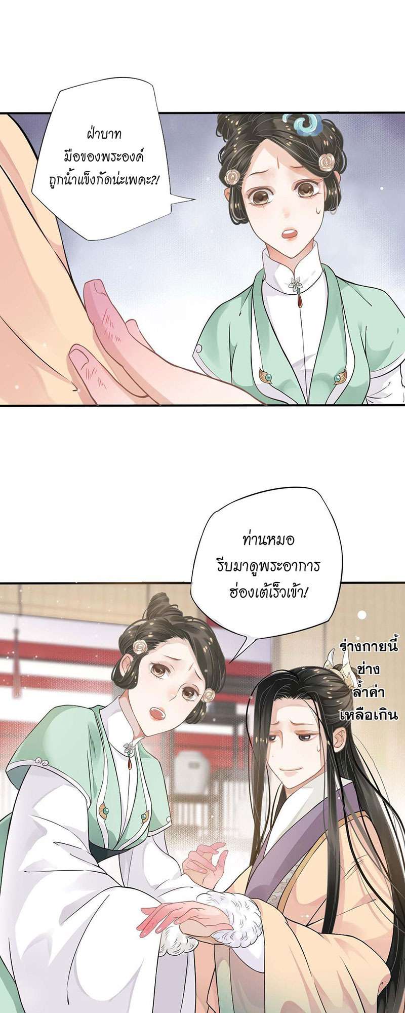 หน้า 20